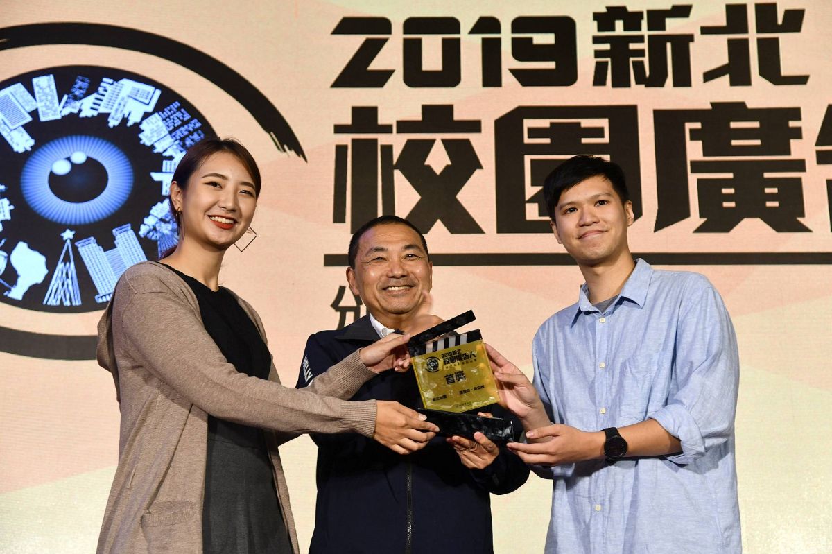 ▲2019新北校園廣告人頒獎典禮今（19）日登場，並由新北市長侯友宜親自揭曉首獎名單。（圖／新北市政府新聞局提供）