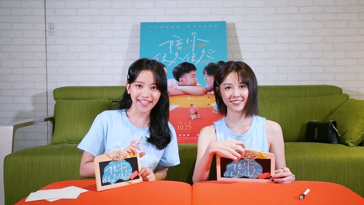 ▲邵雨薇（右）、蔡瑞雪主演《陪你很久很久》。（圖／威視）