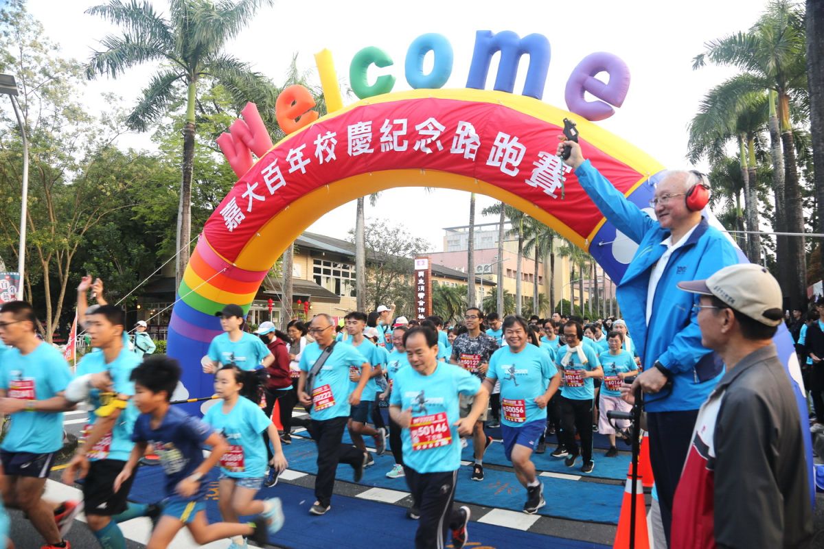 ▲嘉大百年校慶路跑由校長艾群鳴槍起跑。（圖/嘉大提供，2019.10.20）