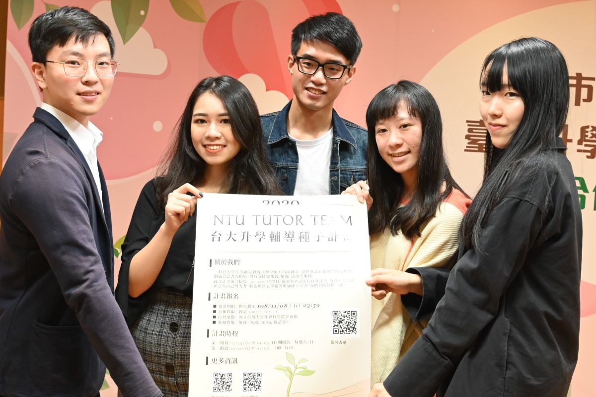 ▲新北市政府教育局今(21)日與臺大升學輔導種子計畫合作，將提供60個寒假免費升學輔導名額給新北市弱勢生。（圖／新北市教育局提供）