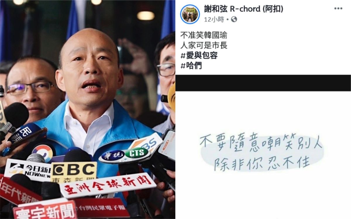 ▲謝和弦發反串文聲援韓國瑜。（圖／資料照、臉書）