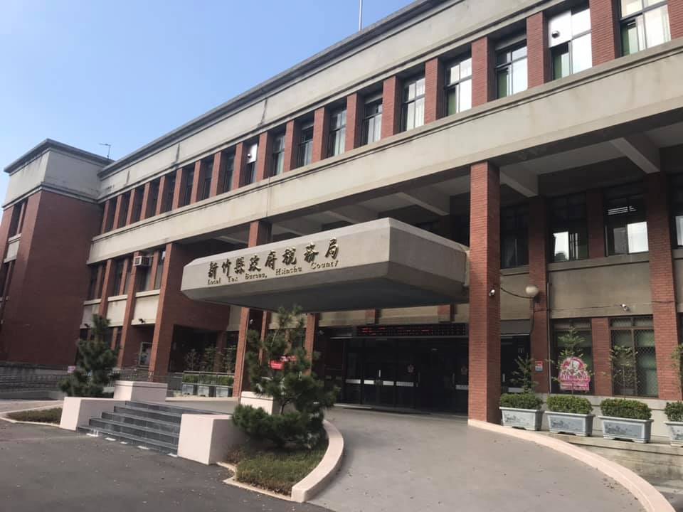 ▲新竹縣108年地價稅將於11月開徵，採用E化繳稅不僅輕鬆方便，還可參加抽獎。（圖／記者常似虎翻攝）