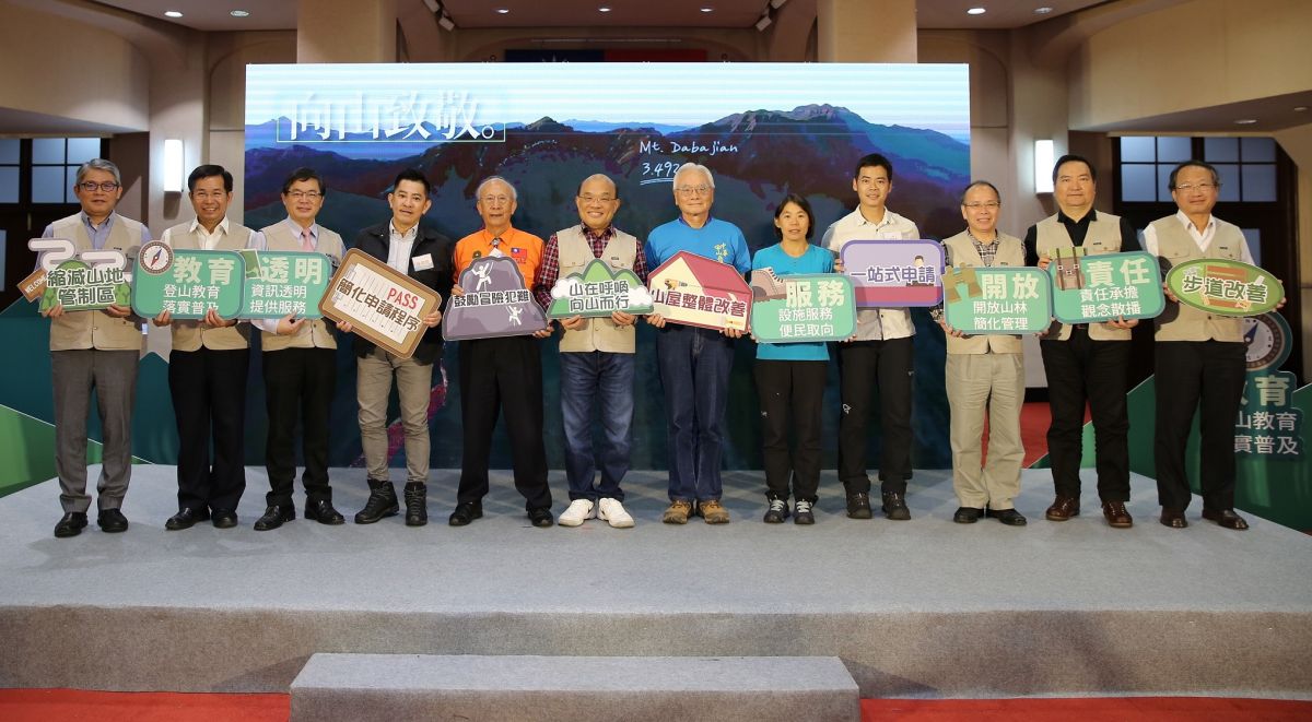 ▲行政院長蘇貞昌（中）今（21）日出席「向山致敬」記者會，向全國宣布政府開放山林的政策方向。（圖／教育部提供）