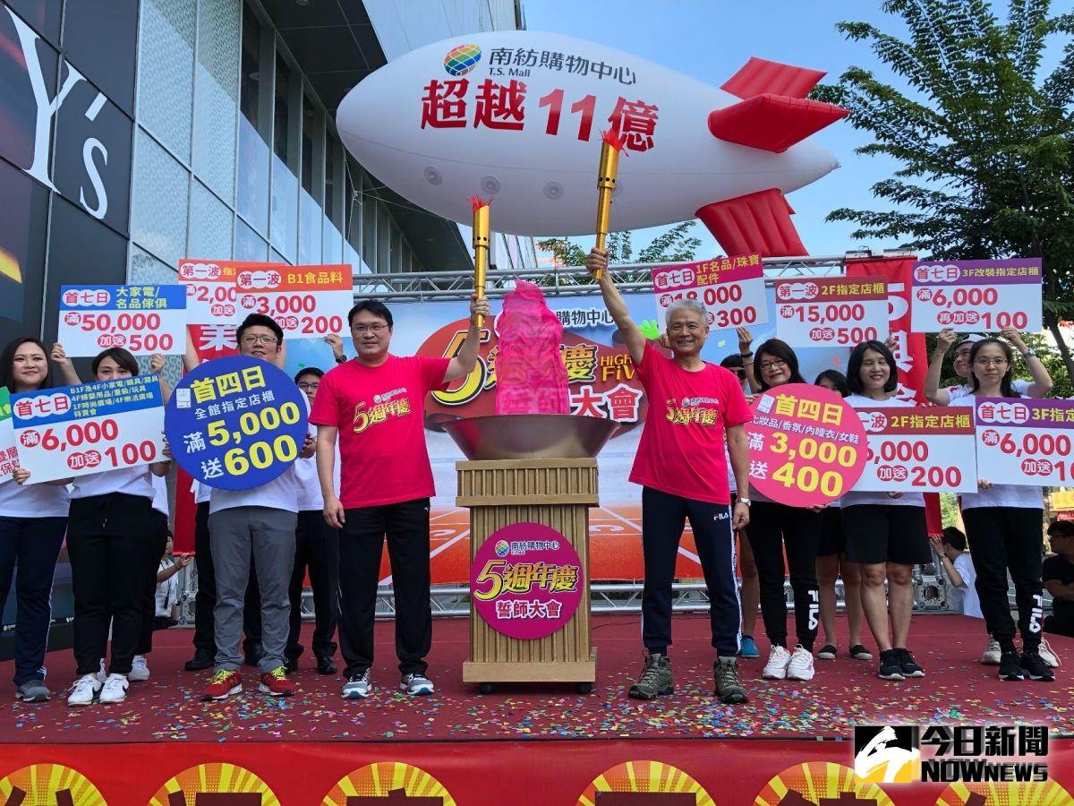 ▲南紡購物中心5周年慶誓師大會，宣誓今年周年慶業績目標要突破11億。（圖／記者陳聖璋攝，2019.10.21）