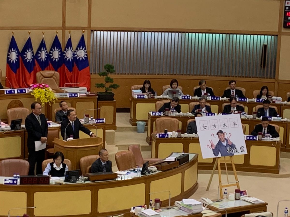 ▲民進黨質疑侯當初的競選政見「安居樂業」，已經變成「女古木羊」，文字上半部分消失了，批評落實政見不踏實。（圖／記者宋原彰攝，2019.10.22）