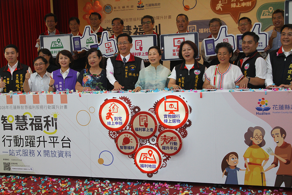 ▲花蓮縣政府向中央爭取「智慧福利服務行動躍升計畫」上線，將造福花蓮民眾，也減少親自到櫃台詢問的時間。（圖／記者鄭志宏攝）