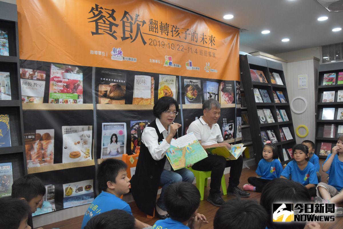 ▲彰化縣長王惠美為香田國小小朋友說故事。（圖／記者陳雅芳攝，2019.10.22）