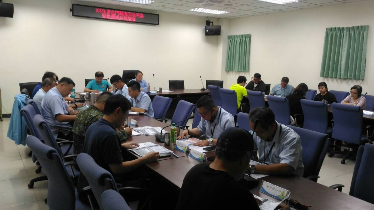 ▲金門縣今天特別整合地區16個公私單位，假環保局辦理「108年度金門縣海洋油污染緊急應變兵棋推演」由環保局副局長王登緯主持。（圖／金門縣環保局提供）