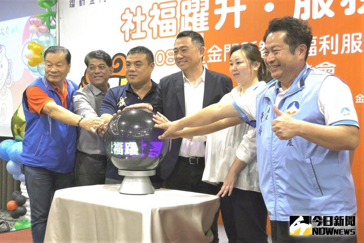 ▲金門縣智慧福利服務躍升計畫今日啟動。（圖／蔡若喬攝, 2019.10.22）