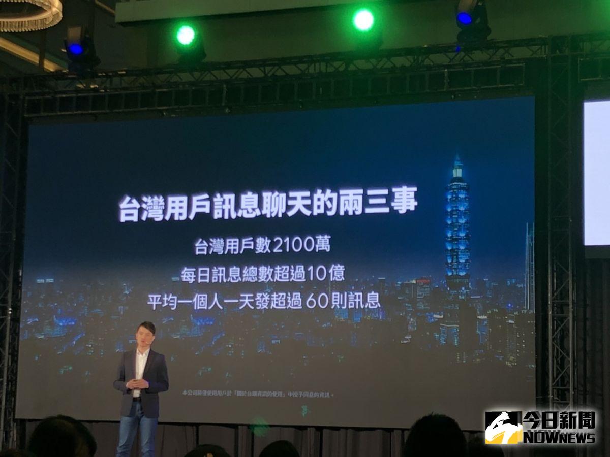 ▲LINE今日公布台灣用戶使用行為觀察數據。（記者趙毓琪攝）