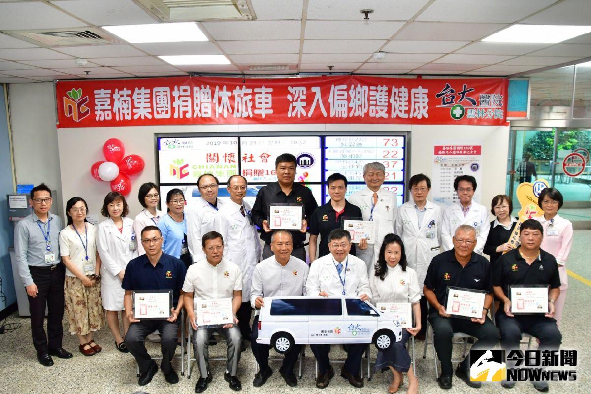 ▲嘉楠集團回饋家鄉捐贈臺大醫院雲林分院休旅車深入偏鄉護健康。（圖／記者洪佳伶攝，2019.10.23）