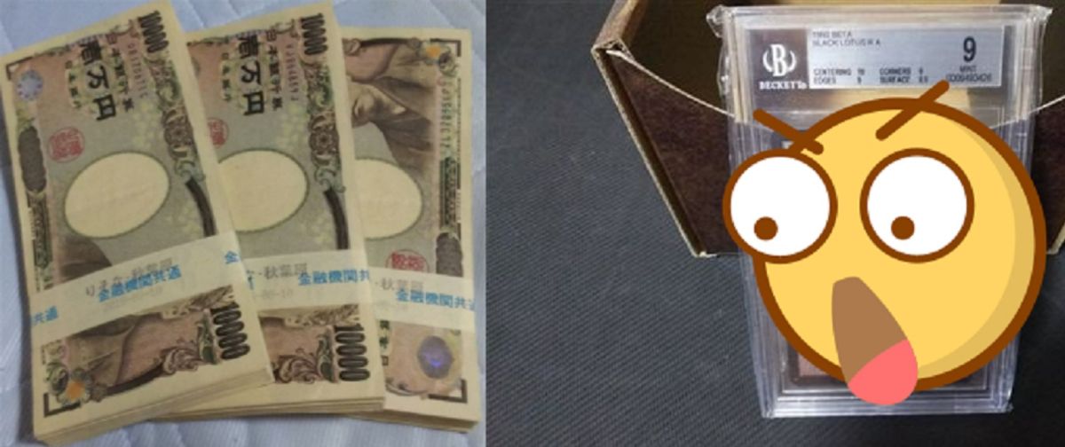 ▲一張紙片要價三百萬，你相信嗎？（圖／翻攝推特）