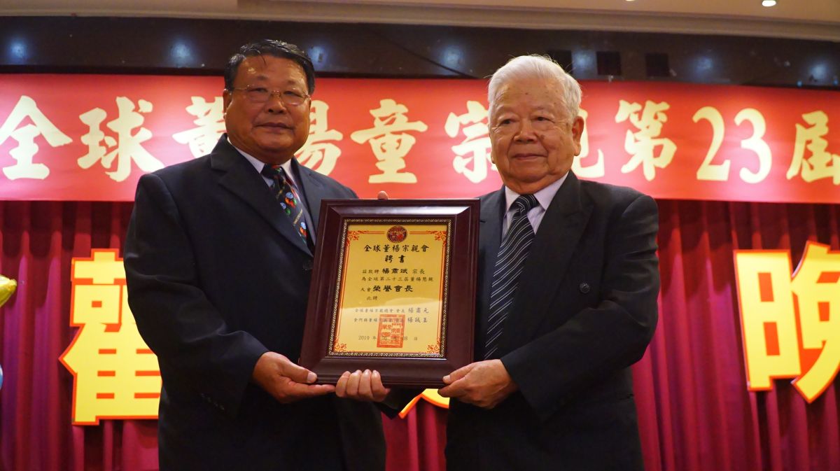 ▲全球董楊童宗親懇親大會今起一連四天在金門舉行。（圖／蔡若喬攝, 2019.10.23）