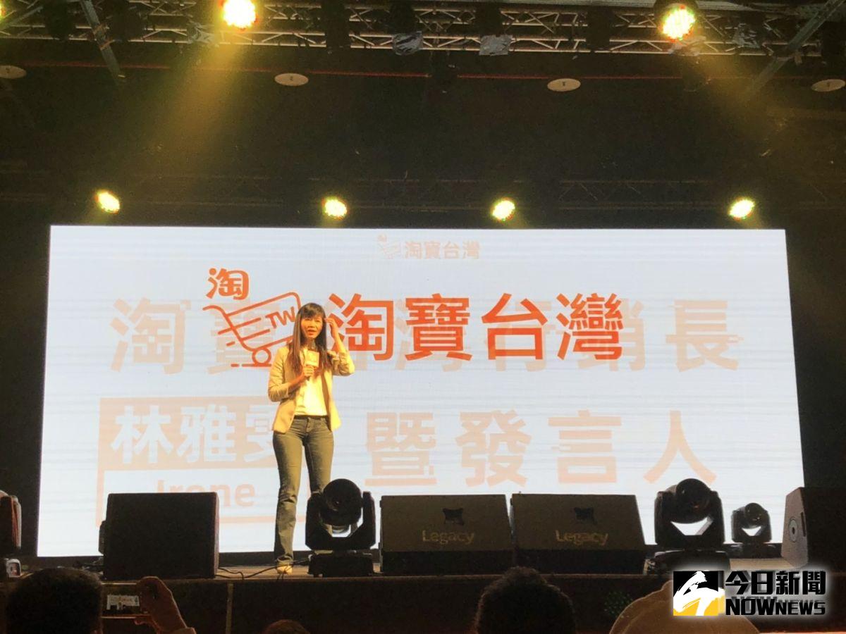 ▲《淘寶台灣》宣布今日上線。（記者趙毓琪攝）