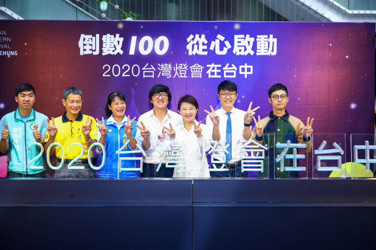 ▲2020台灣燈會倒數100天，市長盧秀燕搶先預告，在台中公園打造「光影遊樂園」。 (圖／柳榮俊攝2019.10.25)