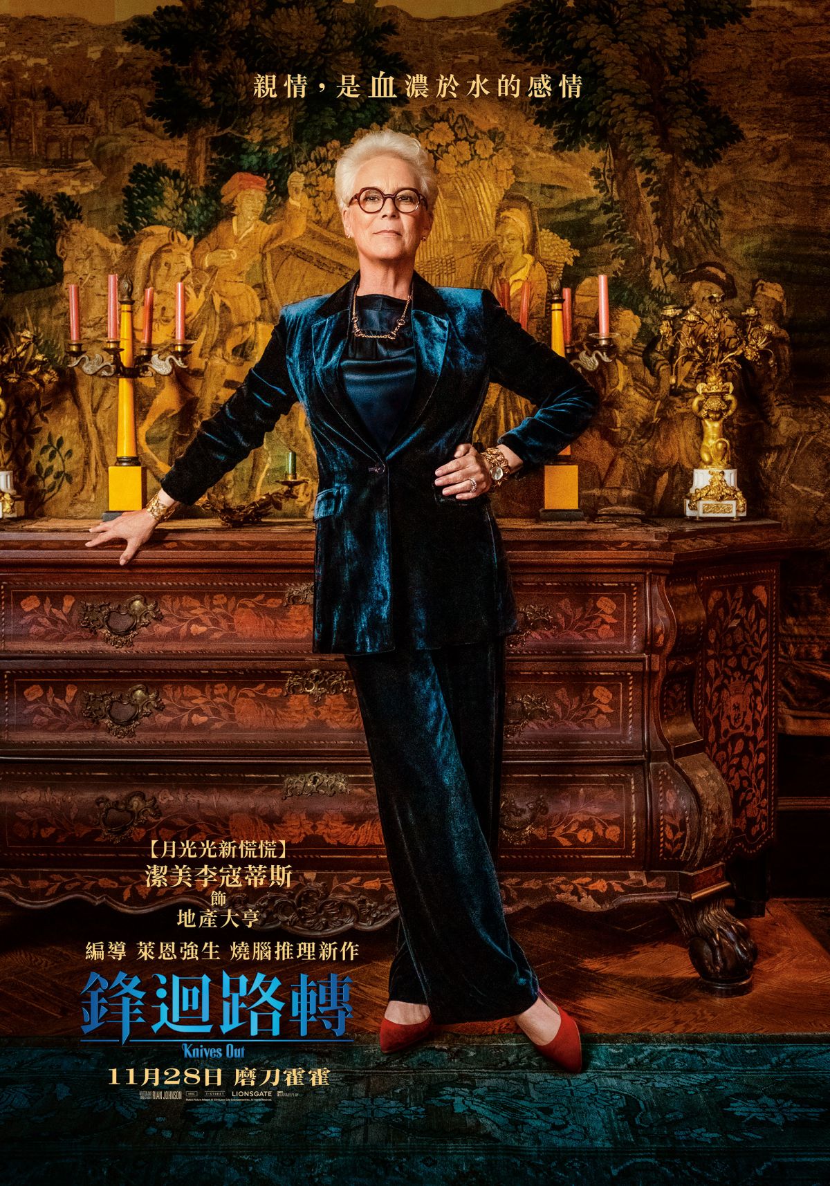 ▲ 《鋒迴路轉》角色版海報（圖／車庫娛樂）