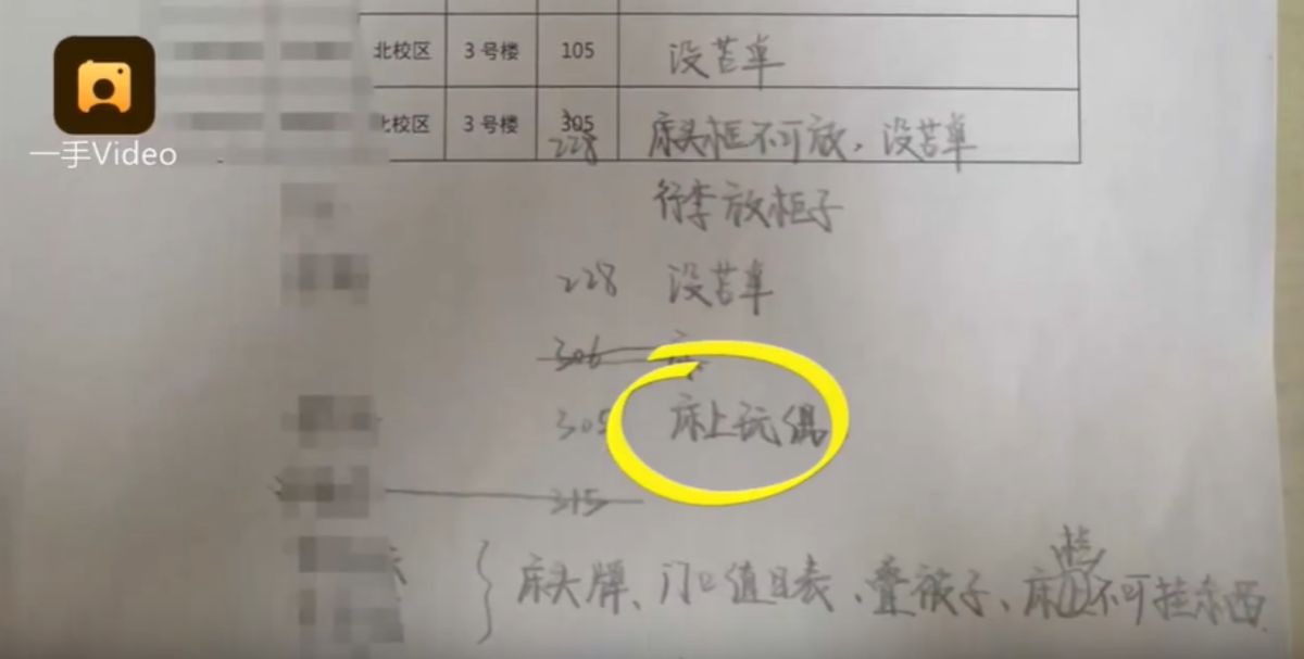 ▲大陸內蒙古一所院校，近日因傳出禁止學生在宿舍床上擺放玩偶、否則會影響獎學金資格，引起熱議。（圖／翻攝自梨視頻）