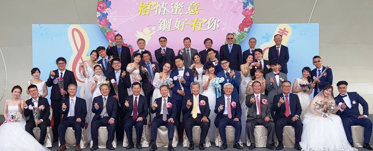 ▲中鋼辦集團結婚。(圖／記者黃守作攝，2019.10.26)  
