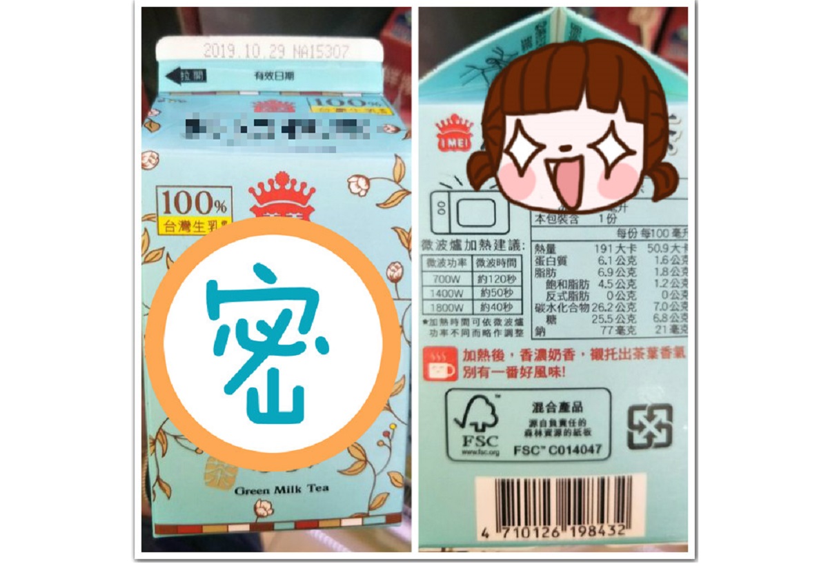 ▲再掀搶購潮？義美推「夢幻飲料」，老饕評價竟一面倒。（圖／翻攝自PTT）