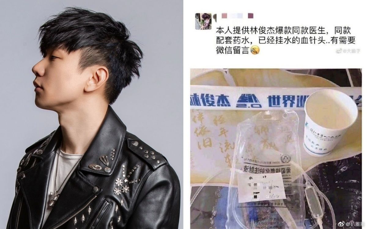 ▲林俊傑就醫隱私遭外流。（圖／翻攝臉書、微博）