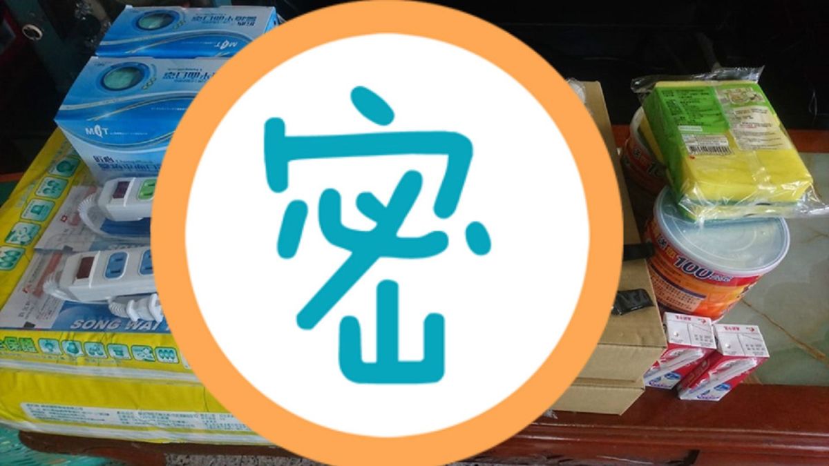 ▲鹿港哥捐熱血，獲得超多贈品。（圖／翻攝自爆廢公社二館）