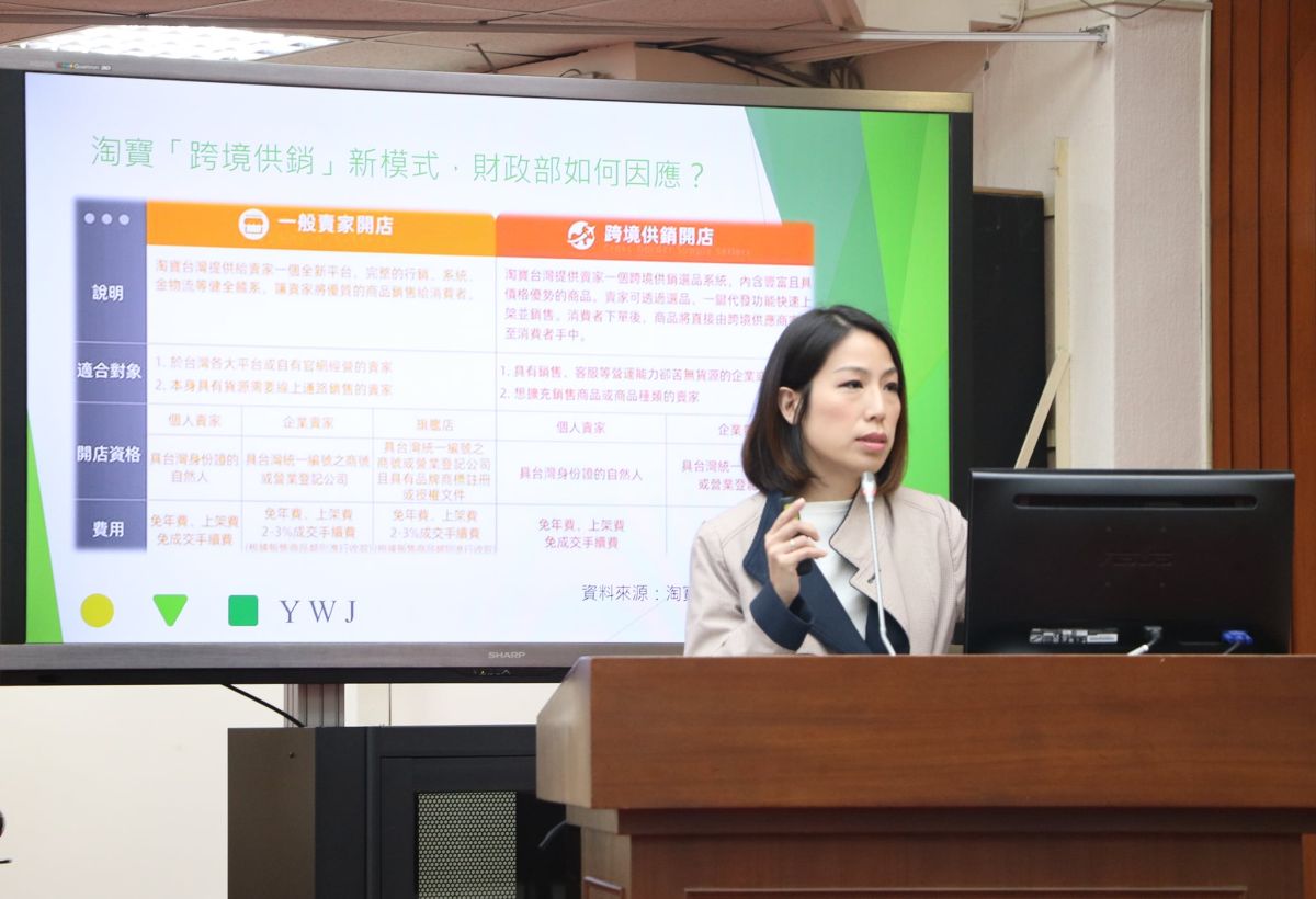 ▲迷進黨不分區立委針對淘寶台灣進軍台灣，政府卻無法課稅一事質詢相關部會。（圖／翻攝自余宛如臉書）