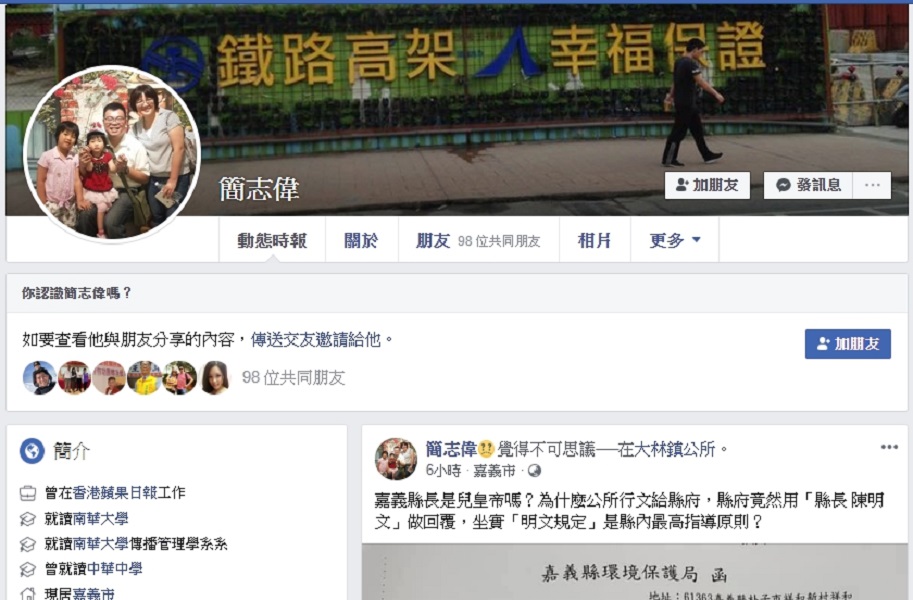 ▲嘉義縣大林鎮長簡志偉今天在其臉書發布的訊息。（圖／記者陳惲朋翻攝）