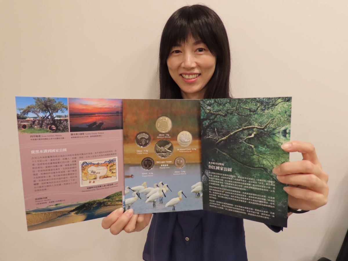 ▲中央銀行11月7日將委託台灣銀行發售台灣國家公園采風系列第8套「台江國家公園」平鑄套幣，限量2萬套，每套400元。（圖／記者顏真真攝）