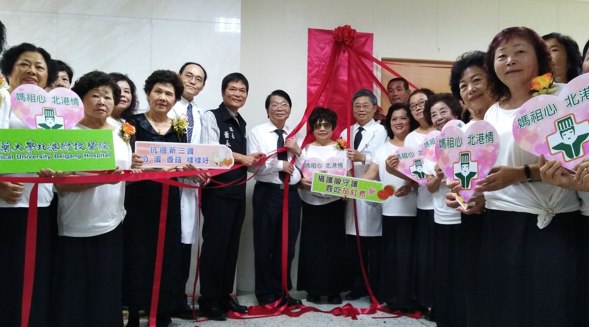 ▲中國醫藥大學附設北港醫院成立「排尿中心」揭牌。（圖／記者洪佳伶攝，2019.10.29）