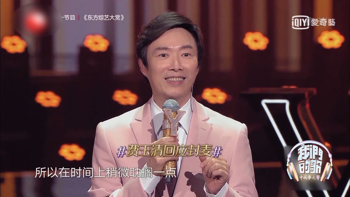 ▲費玉清親自談封麥。（圖／愛奇藝台灣站提供）