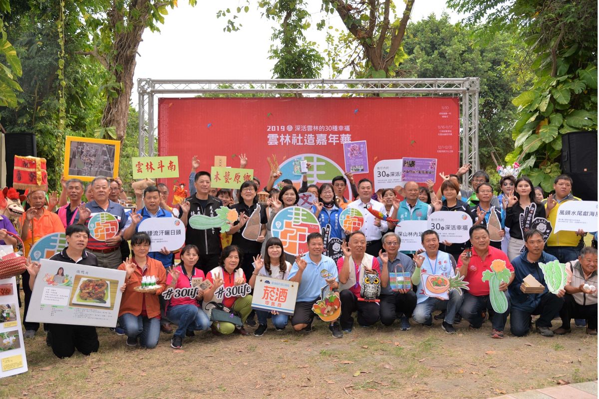 ▲「2019雲林縣社造嘉年華」以「深（生）活雲林的30種幸福」為主題，將於11月10日在虎尾鎮建國一村熱鬧登場。（圖／記者洪佳伶攝，2019.10.29）
