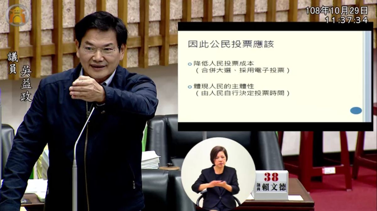 ▲高市議員吳益政質詢表示，地方的公民投票應由地方自己決定。（圖／吳益政服務處提供）