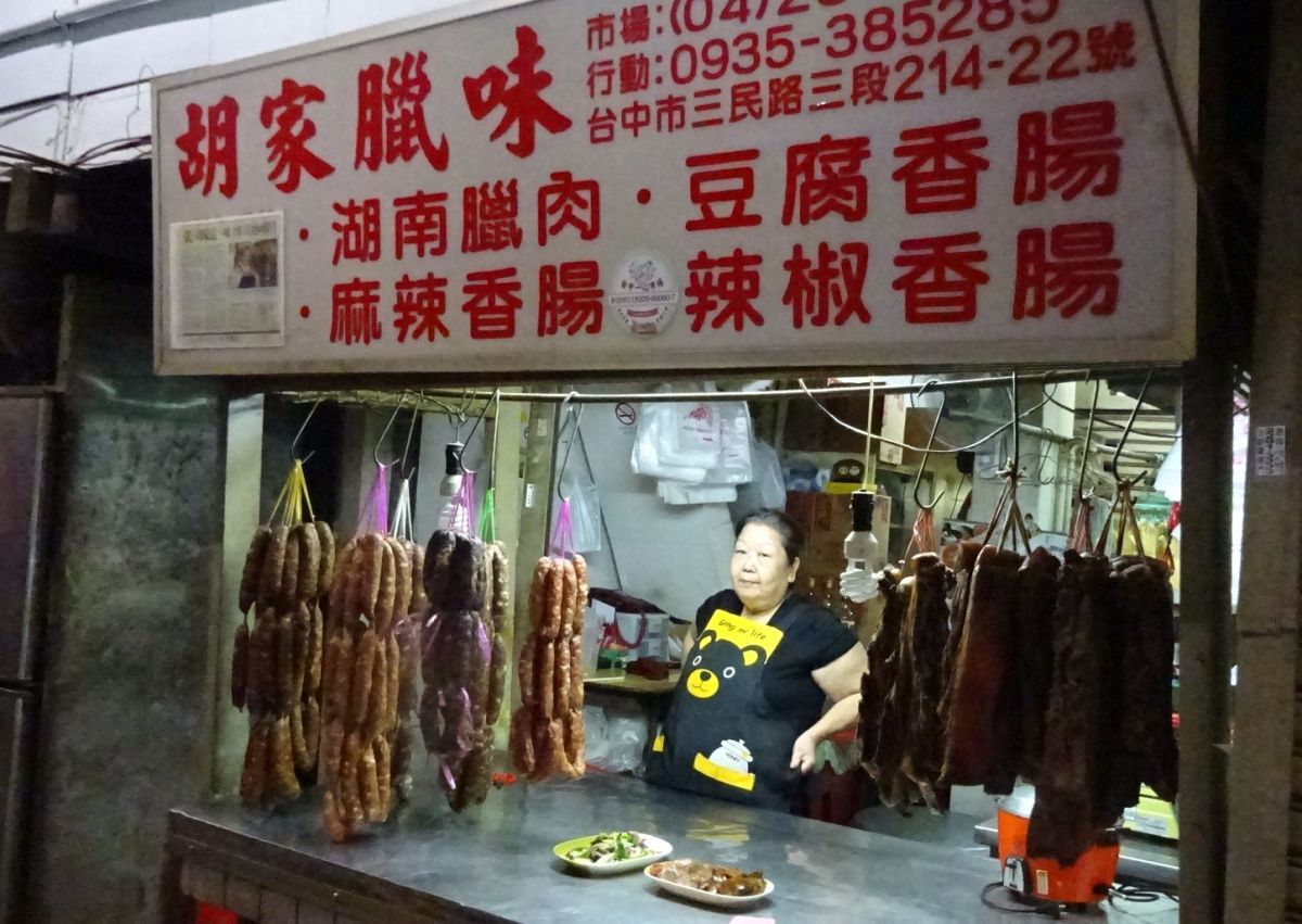▲台中市一心市場的胡家臘味，每年中秋過後才開賣，一年只營業5個月（圖／金武鳳攝，2019.10.30)