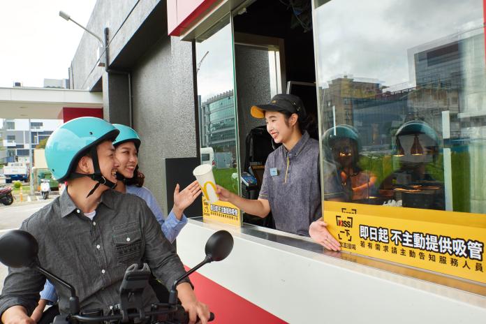 ▲台灣麥當勞也在今（30）日宣布，從11月6日起，除餐廳櫃台，麥當勞歡樂送與得來速服務，將不再主動提供吸管。(圖／業者提供)