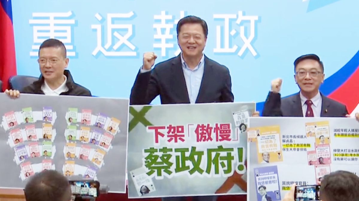 國民黨31日召開「下架傲慢蔡政府」記者會。（圖 / 國民黨提供）