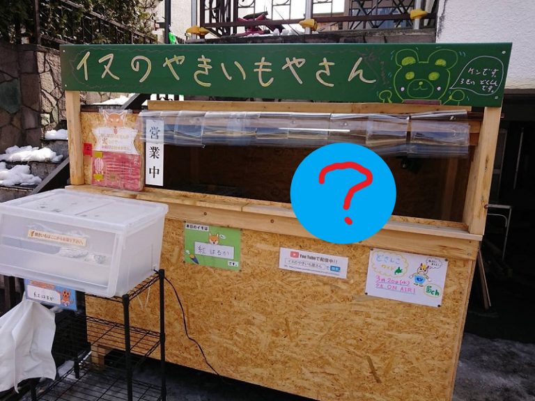 札幌寧靜的住宅區前，出現一攤神秘的烤地瓜店（圖／翻攝自YT@Viral Press）