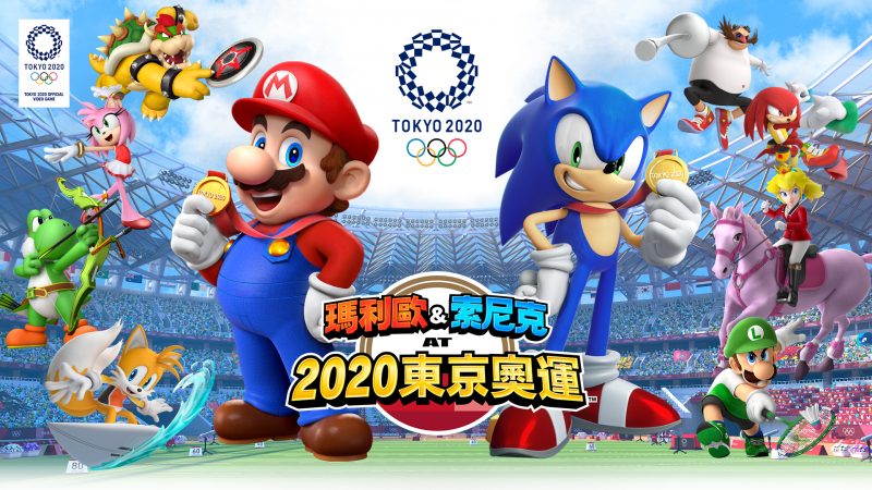體驗版現正上架中！《瑪利歐&索尼克 AT 2020東京奧運》新競技項目登場
