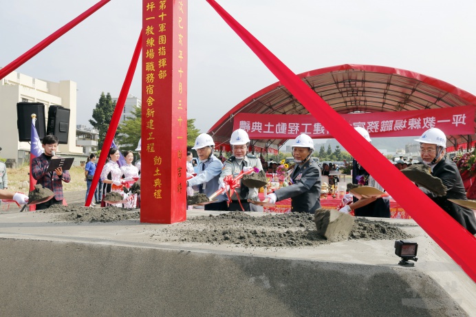 ▲ 「坪一教練場職務宿舍新建工程」開工動土典禮，國軍第五作戰區指揮官王中將率部隊主官、施工團隊，共同為工程執鏟動土。（軍聞社記者卓以立攝）