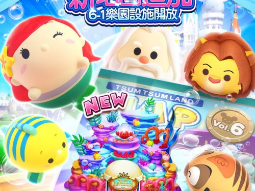 ▲《Disney Tsum Tsum Land》「愛麗兒的海底大冒險」新地圖追加！