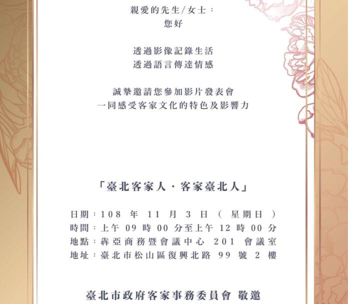 ▲北市客委會客家文化資料數位典藏成果發表。(圖/公關照片)