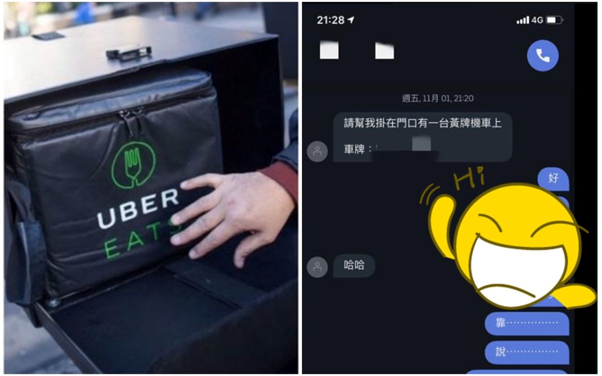 ▲男外送員被自動選字害慘。（圖／翻攝爆笑公社）