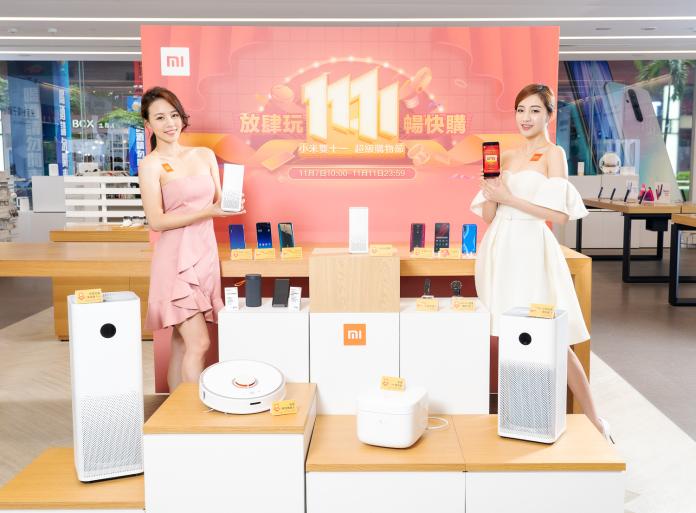 ▲「小米台灣2019雙11超級購物節」搶先領跑，祭出百款商品下殺折扣。（小米提供）