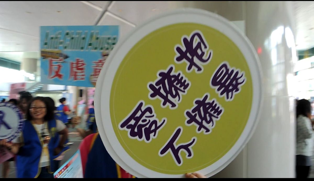 ▲113快閃活動，訴求反家暴、反性侵、反虐童、反霸凌、制止人口販賣以及終止性別暴力等七大議題。（圖／記者陳雅芳攝，2019.11.03）