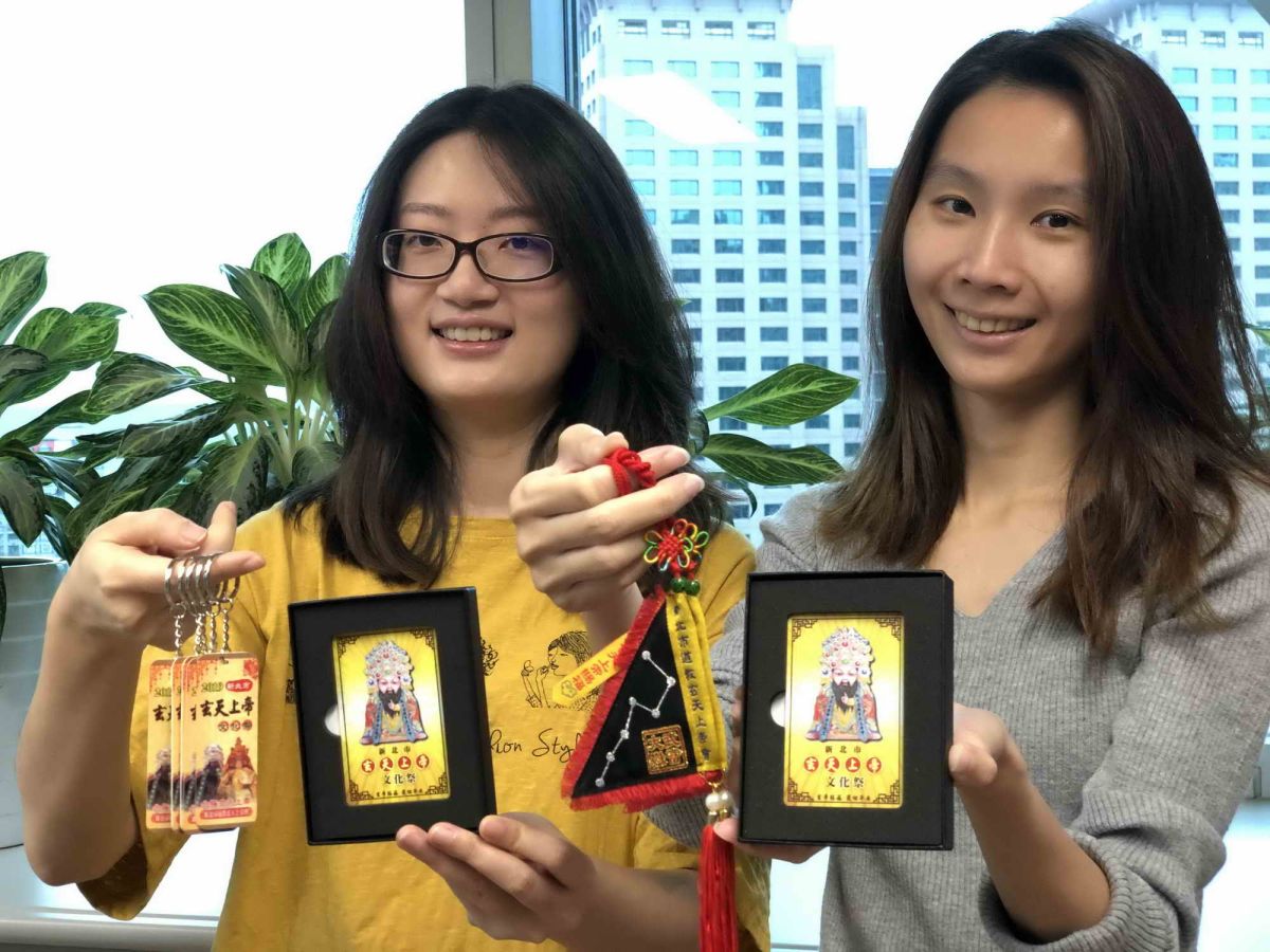 ▲「新北市玄天上帝文化祭」11月8日起登場，將贈送1200份限量玄帝加持過的祈福小物－悠遊卡、小令旗、悠遊卡、鑰匙圈。（圖／新北市政府民政局提供）