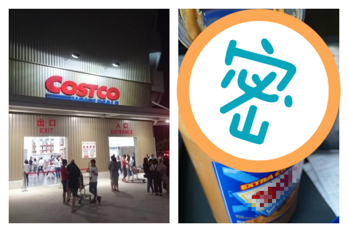 ▲一名女網友在臉書表示，到好市多買了一罐知名品牌花生醬，豈料一開瓶蓋卻看見「奇景」，讓 6 千多名網友直呼「隱藏版」。（圖／資料照、《 COSTCO 好市多消費經驗分享區》）