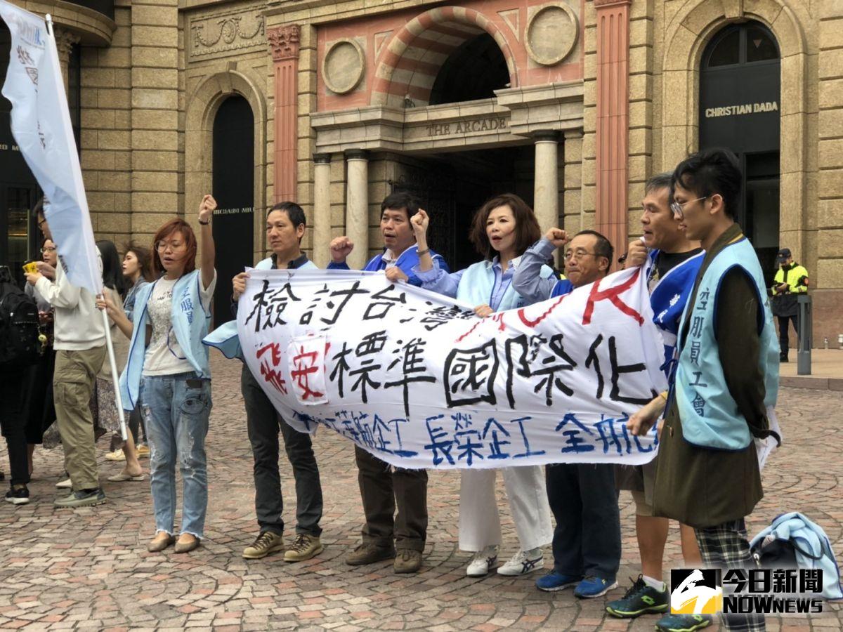 ▲桃園市空服員職業工會前往世界飛安高峰會場外開記者會，希望將航空器飛航作業管理規則（ AOR ），針對機組人員的疲勞管理有更嚴格的規範，向歐盟標準看齊。（圖／記者陳致宇攝, 2019.11.04）