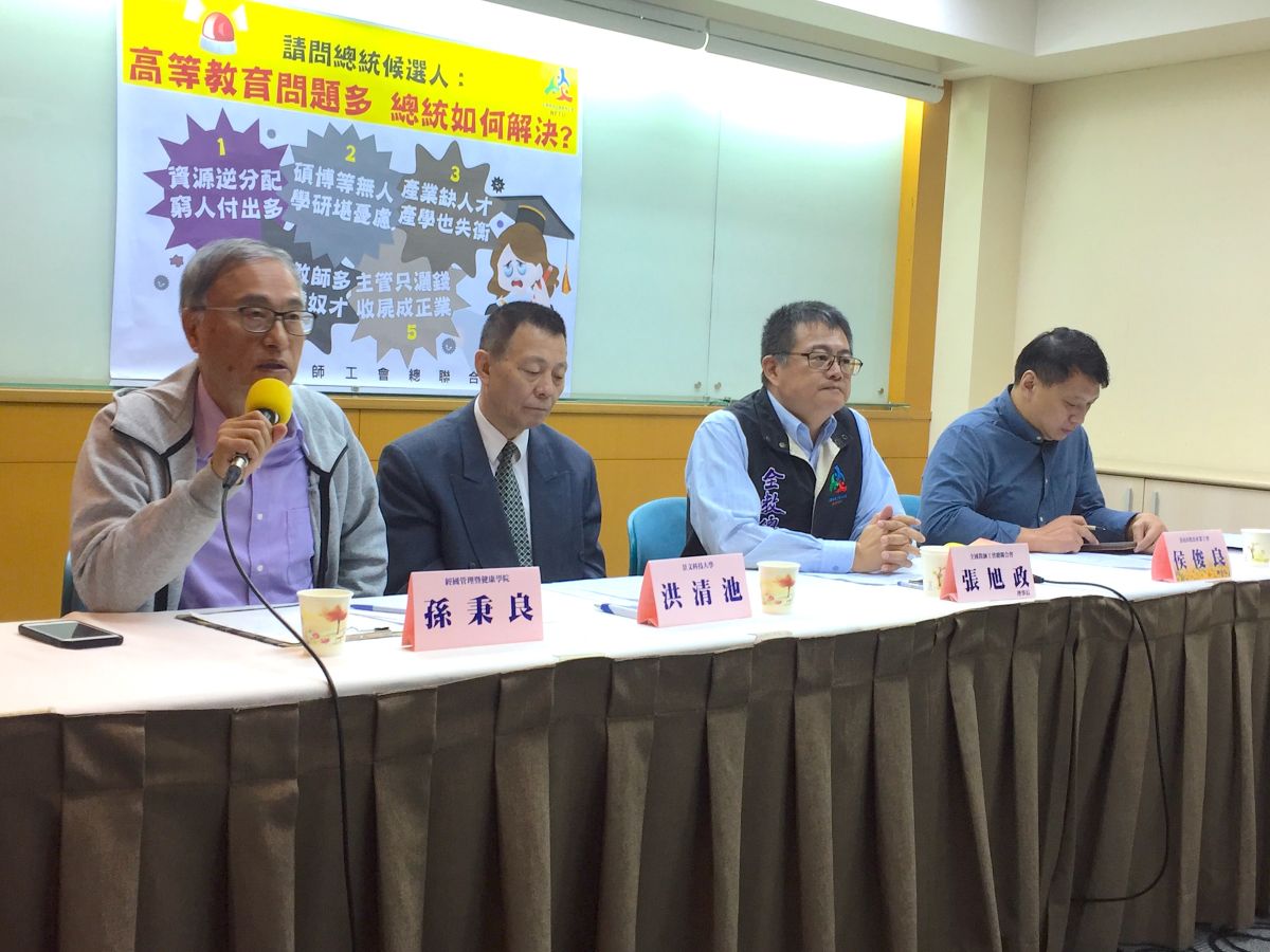 ▲全教總今（4）日召開記者會，點出台灣高教界5大問題，痛批教育部只會撒錢，如果政府不正視高教問題，未來幾年恐怕只能替學校「收屍」。（圖／記者黃仁杰攝，2019.11.4）