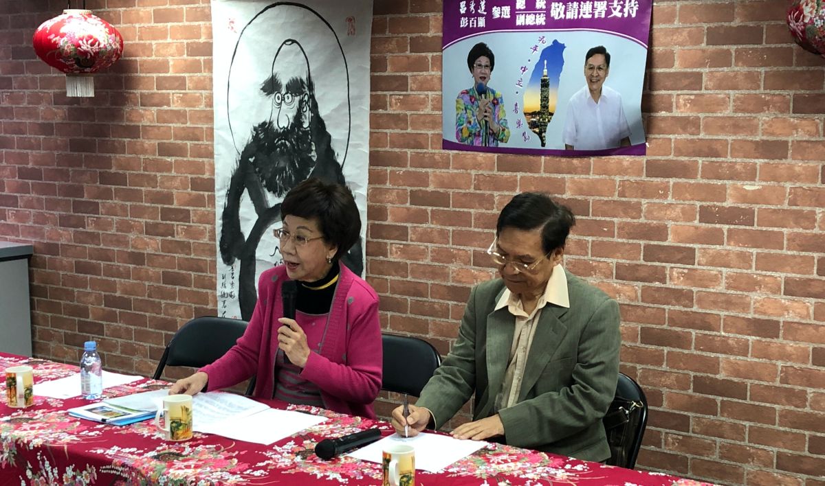 ▲前副總統呂秀蓮與搭檔副手前南投縣長彭百顯。（圖／記者丁上程攝, 2019.11.5）