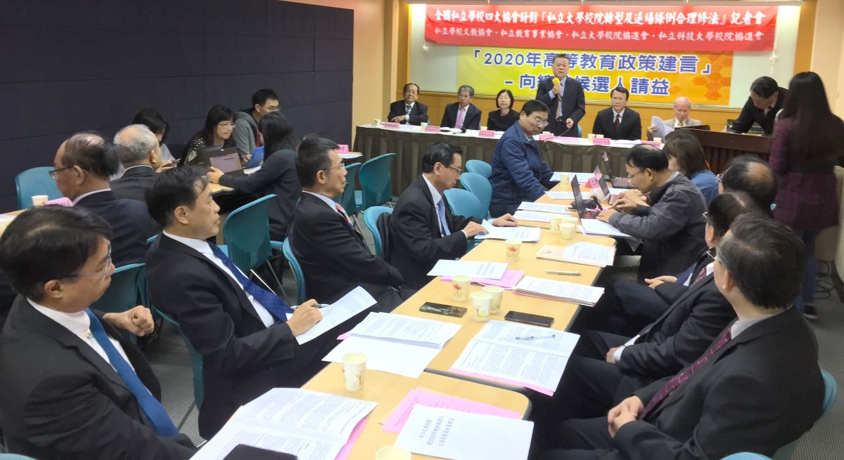 ▲私校文教協會、私立大學校院協進會等私立高教團體，協同各所私立大學校長今（5）日召開記者會，對總統候選人喊話，提出私立大學方對高等教育的建言。（圖／記者黃仁杰攝, 2019.11.5）