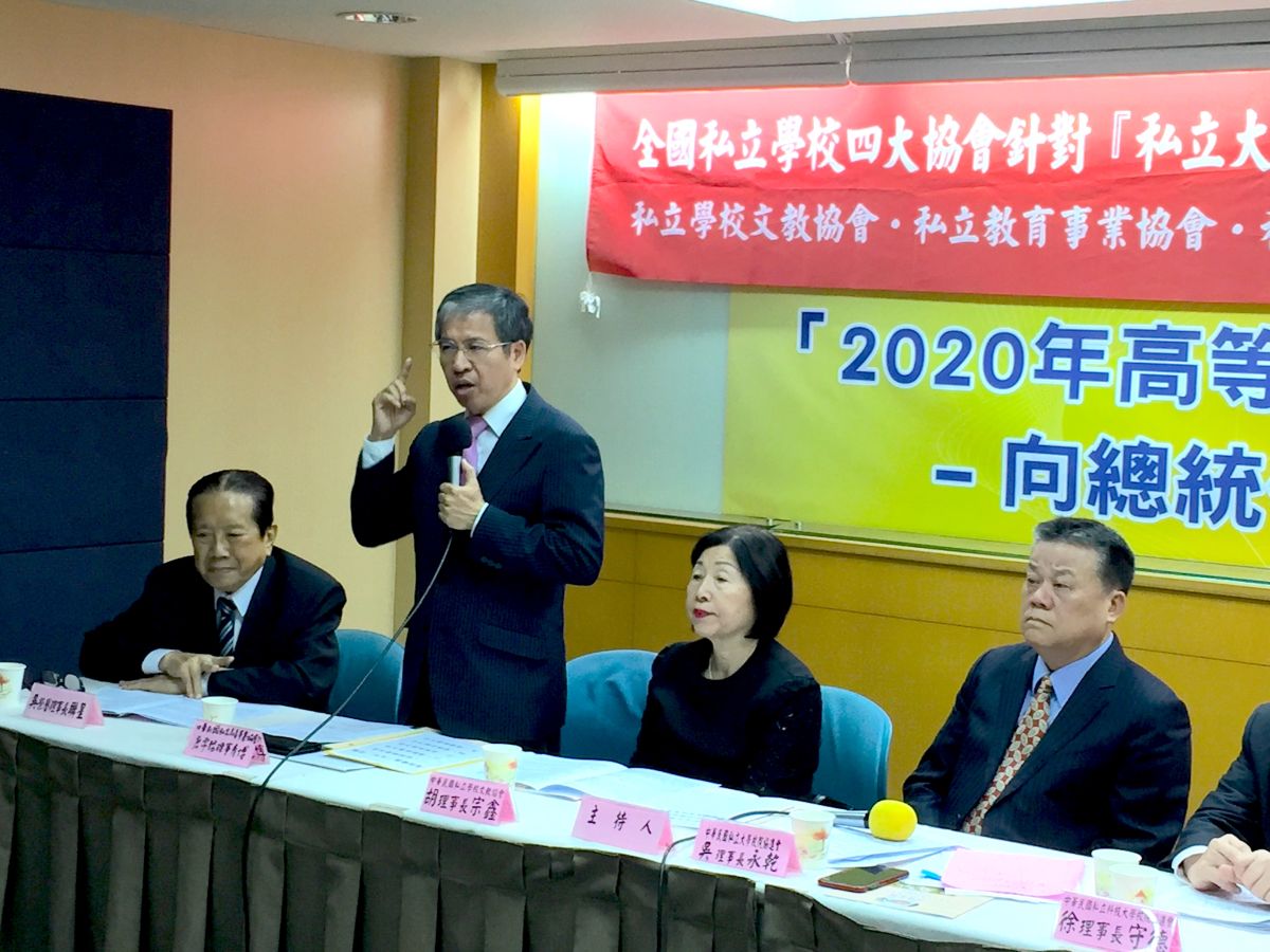 ▲5大私校團體今（5）協同個個私立大專院校校長舉行記者會，指出私校退場草案中規定的校產信託設計，公益董、監事之指派以及學校法人解散後剩餘財產之歸屬等，讓私校的處境更加艱難。（圖／記者黃仁杰攝，2019.11.05）